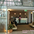 CIP Lounge