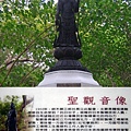聖觀音像─日本人於1902年建立，仿日本奈良藥師寺東院堂的觀音像
