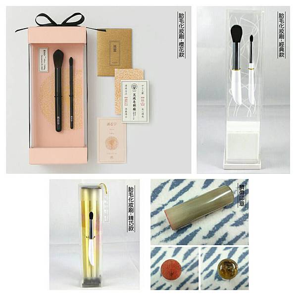 胎毛化妝刷-系列圖片 胎毛化妝刷-系列圖片