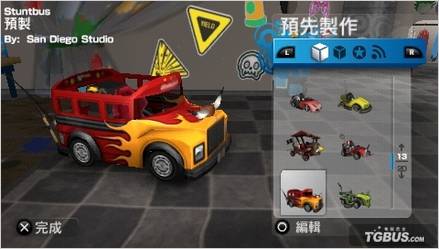 摩登大賽車C