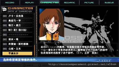 超時空要塞：王牌邊界B