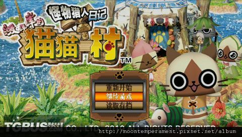 怪物獵人日記：暖洋洋的貓貓村C