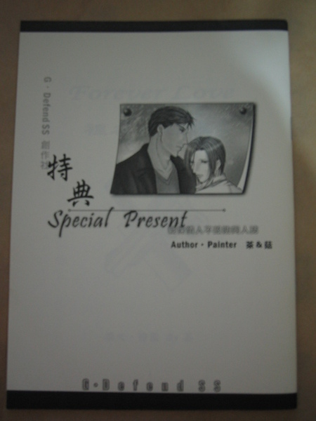  【特典‧Special Present】