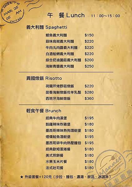 【台中豐原】在小巧悠閒的空間享受平價美味『美樂廚房』-輕食午餐。下午茶。西式排餐。義大利麵。燉飯 【台中豐原】在小巧悠閒的空間享受平價美味『美樂廚房』-輕食午餐。下午茶。西式排餐。義大利麵。燉飯