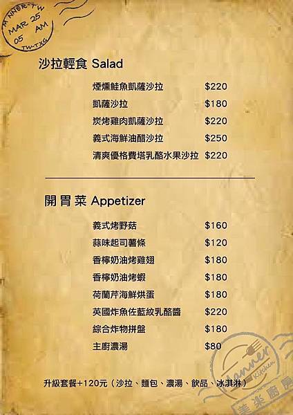 【台中豐原】在小巧悠閒的空間享受平價美味『美樂廚房』-輕食午餐。下午茶。西式排餐。義大利麵。燉飯 【台中豐原】在小巧悠閒的空間享受平價美味『美樂廚房』-輕食午餐。下午茶。西式排餐。義大利麵。燉飯