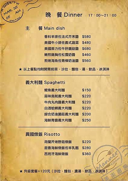 【台中豐原】在小巧悠閒的空間享受平價美味『美樂廚房』-輕食午餐。下午茶。西式排餐。義大利麵。燉飯 【台中豐原】在小巧悠閒的空間享受平價美味『美樂廚房』-輕食午餐。下午茶。西式排餐。義大利麵。燉飯