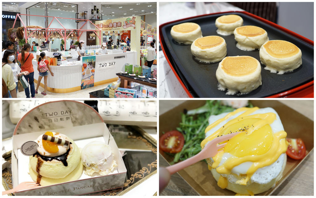 【高雄美食】雲朵般的幸福滋味『TWO DAY 日日鬆餅』。鄉村風舒芙蕾新上市|來自台中人氣排隊鬆餅|漢神巨蛋B1美食 【高雄美食】雲朵般的幸福滋味『TWO DAY 日日鬆餅』。鄉村風舒芙蕾新上市|來自台中人氣排隊鬆餅|漢神巨蛋B1美食