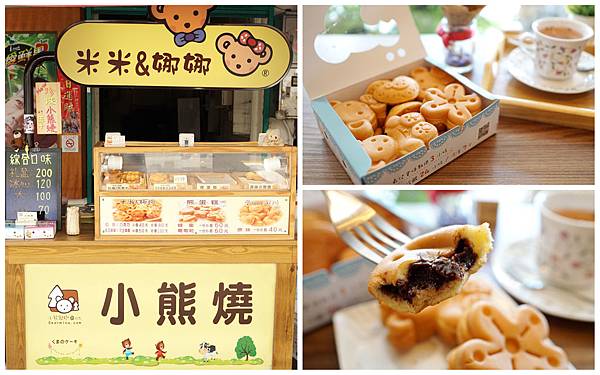 【台中豐原】下課後的小點心『冰心小熊燒-豐原店』-冰涼內餡好吃又可愛|下午茶點心推薦 【台中豐原】下課後的小點心『冰心小熊燒-豐原店』-冰涼內餡好吃又可愛|下午茶點心推薦