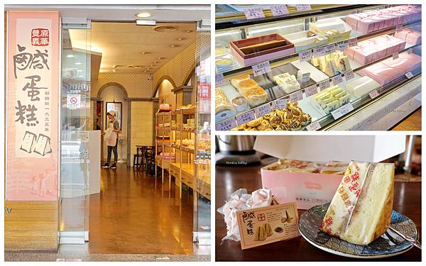 【台中豐原】在地七十年好口碑『義華鹹蛋糕』-豐原老字號義華餅行|土鳳梨酥、鳳凰酥、綠豆椪、鹹蛋糕|豐原伴手禮推薦 【台中豐原】在地七十年好口碑『義華鹹蛋糕』-豐原老字號義華餅行|土鳳梨酥、鳳凰酥、綠豆椪、鹹蛋糕|豐原伴手禮推薦