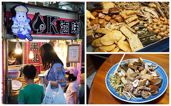 【台中豐原】在地用心平價滷味『黑桃K滷味』-入味又涮嘴乾滷味│豐原平價小吃、宵夜│廟東復興商圈優質店家 【台中豐原】在地用心平價滷味『黑桃K滷味』-入味又涮嘴乾滷味│豐原平價小吃、宵夜│廟東復興商圈優質店家