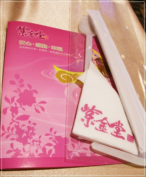 紫金堂。品嚐會 紫金堂。品嚐會