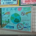 節能減碳宣導海報