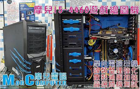 摩兒電腦主機文章1030913.jpg