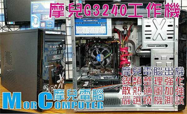 摩兒電腦主機文章1031.jpg