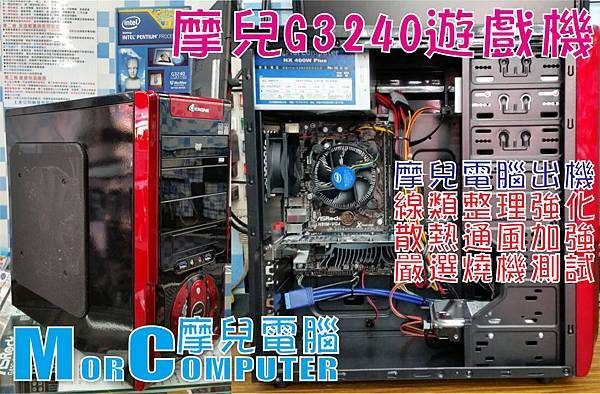 摩兒電腦主機文章1031120.jpg