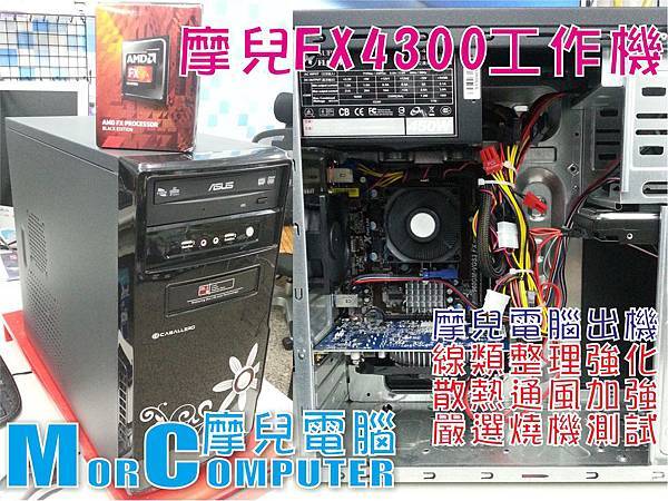 摩兒電腦主機文章1031203.jpg