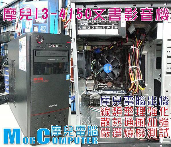 摩兒電腦主機文章1031204.jpg