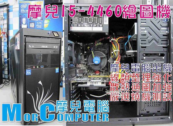 摩兒電腦主機文章1040121.jpg