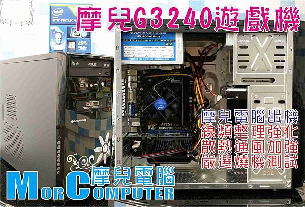 摩兒電腦主機文章1040201.jpg