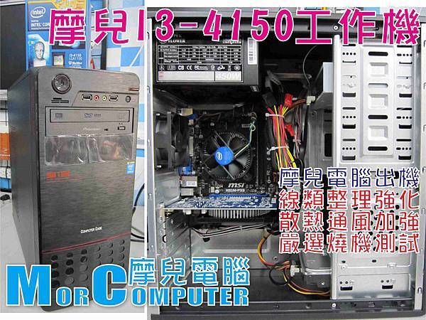 摩兒電腦主機文章1040302.jpg