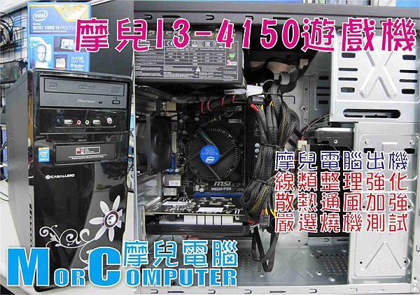 摩兒電腦主機文章1040315.jpg