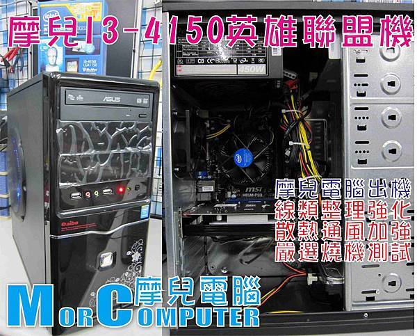 摩兒電腦主機文章1040415.jpg