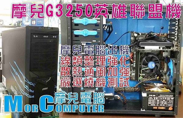 摩兒電腦主機文章1050525.jpg