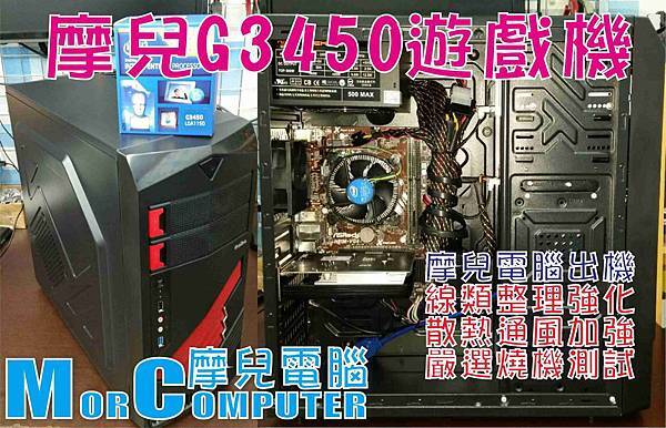 摩兒電腦主機文章1040606.jpg