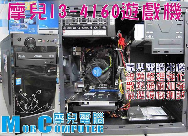 摩兒電腦主機文章1041017.jpg