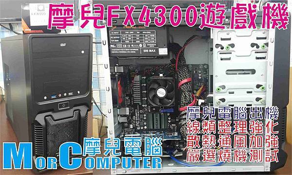 摩兒電腦主機文章1041101.jpg 摩兒電腦主機文章1041101.jpg