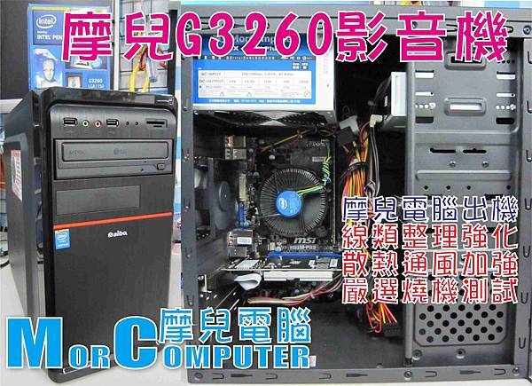 摩兒電腦主機文章1041112.jpg