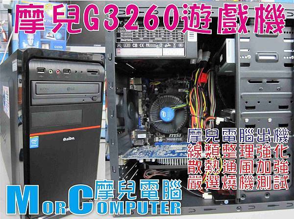 摩兒電腦主機文章1041115.jpg