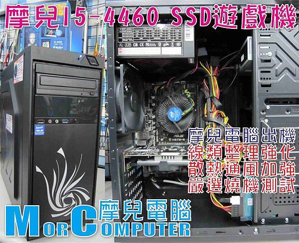 摩兒電腦主機文章1041209.jpg