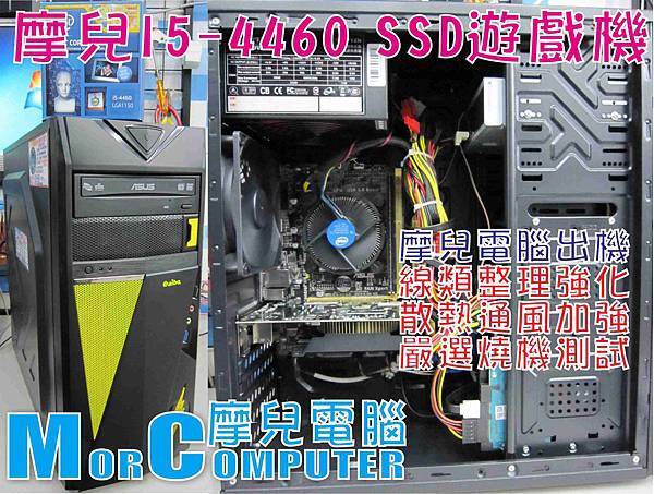 摩兒電腦主機文章1041224.jpg