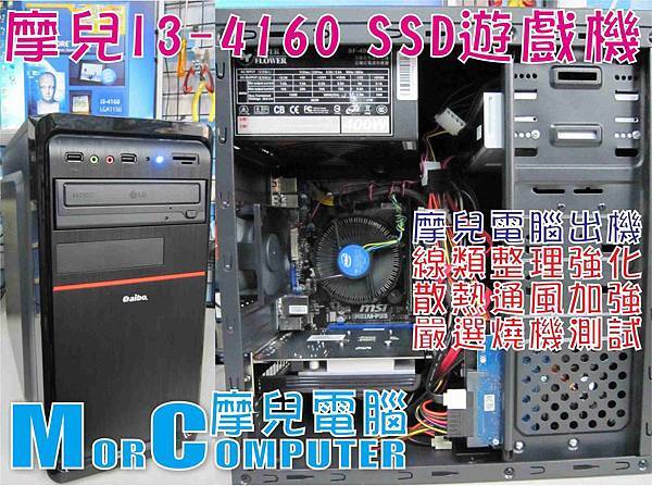 摩兒電腦主機文章1050101.jpg