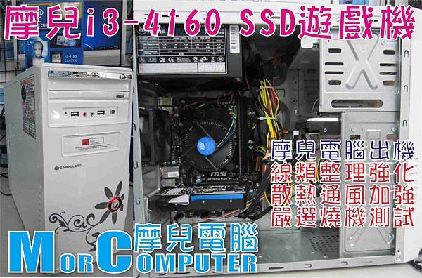 摩兒電腦主機文章1050619.jpg