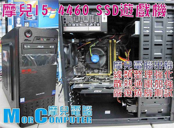 摩兒電腦主機文章1050714.jpg