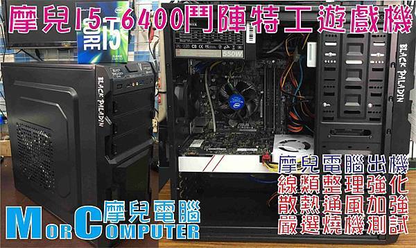 摩兒電腦主機文章1050727.jpg