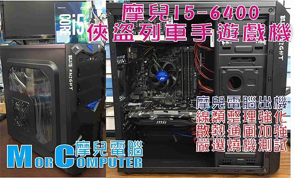 摩兒電腦主機文章1050902.jpg