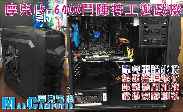 摩兒電腦主機文章1050910.jpg