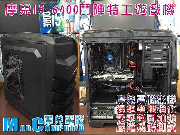 摩兒電腦主機文章1050911.jpg