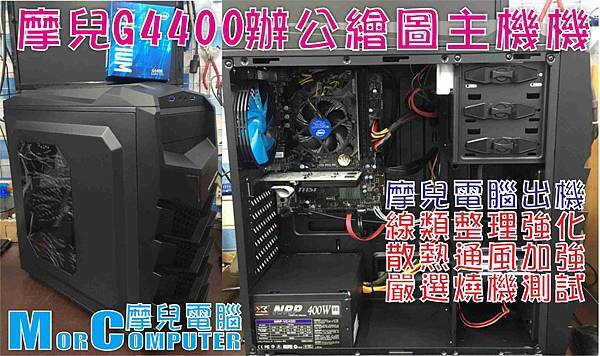 摩兒電腦主機文章1051001.jpg