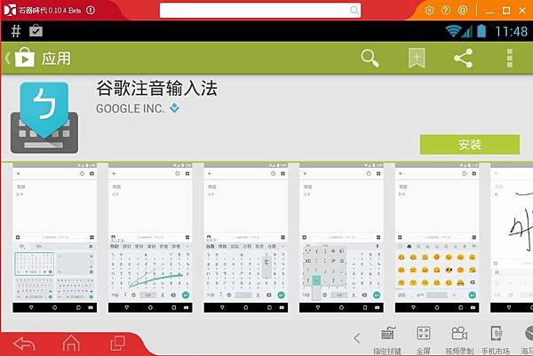 GOOGLE輸入法.jpg GOOGLE輸入法.jpg