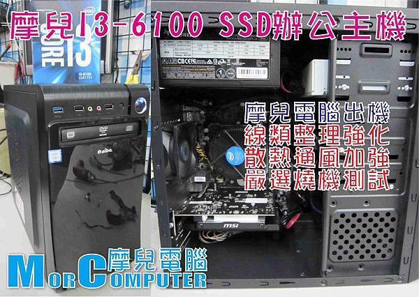 摩兒電腦主機文章1051231.jpg