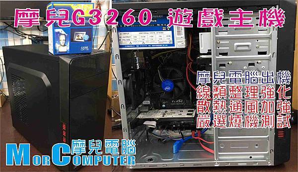 摩兒電腦主機文章1060201左營童小姐.jpg