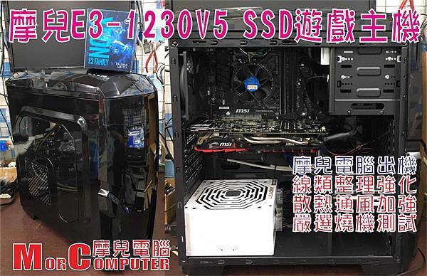 摩兒電腦主機文章.jpg