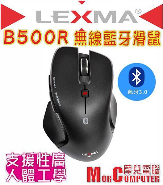 LEXMA B500R藍牙滑鼠.jpg