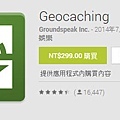 GEOCACHING APP