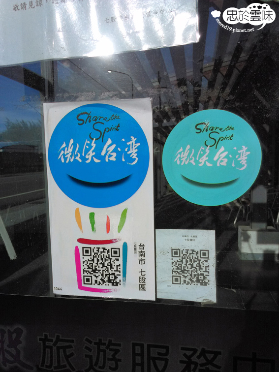 Taiwan Salt Museum #2-2 Taiwan Salt Museum #2-2