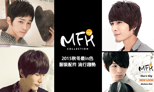 MFH流行 MFH流行